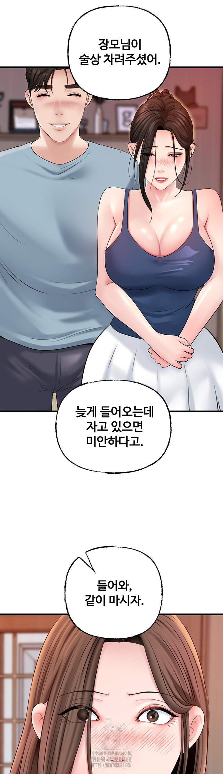 Not the Daughter, but the Mother Raw Chapter 56 Page 47