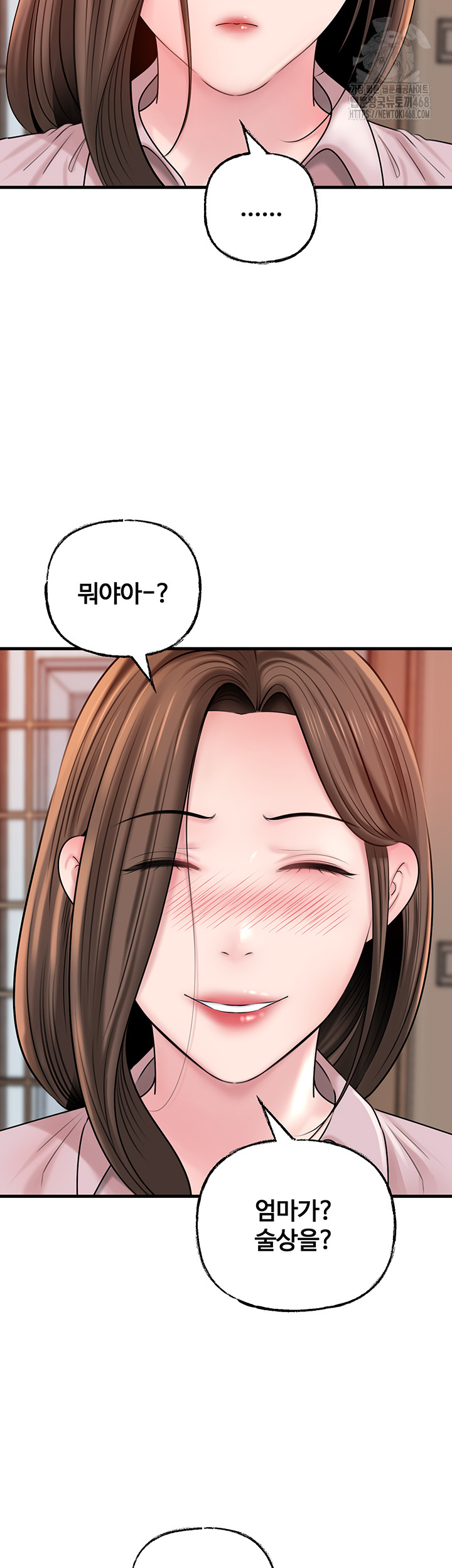 Not the Daughter, but the Mother Raw Chapter 56 Page 48