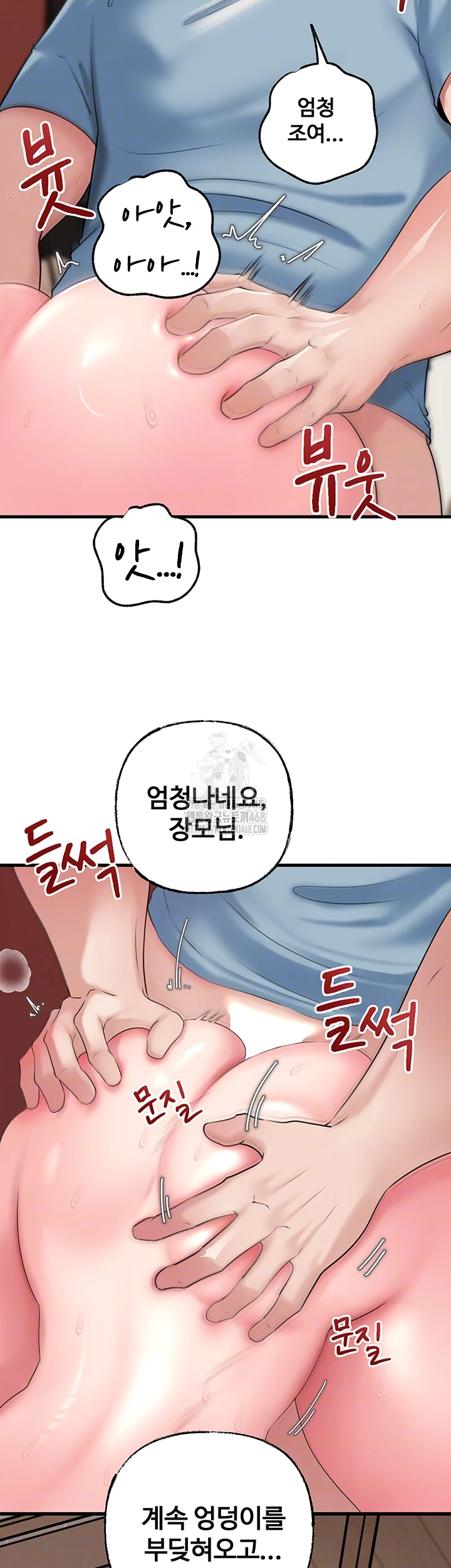Not the Daughter, but the Mother Raw Chapter 56 Page 6