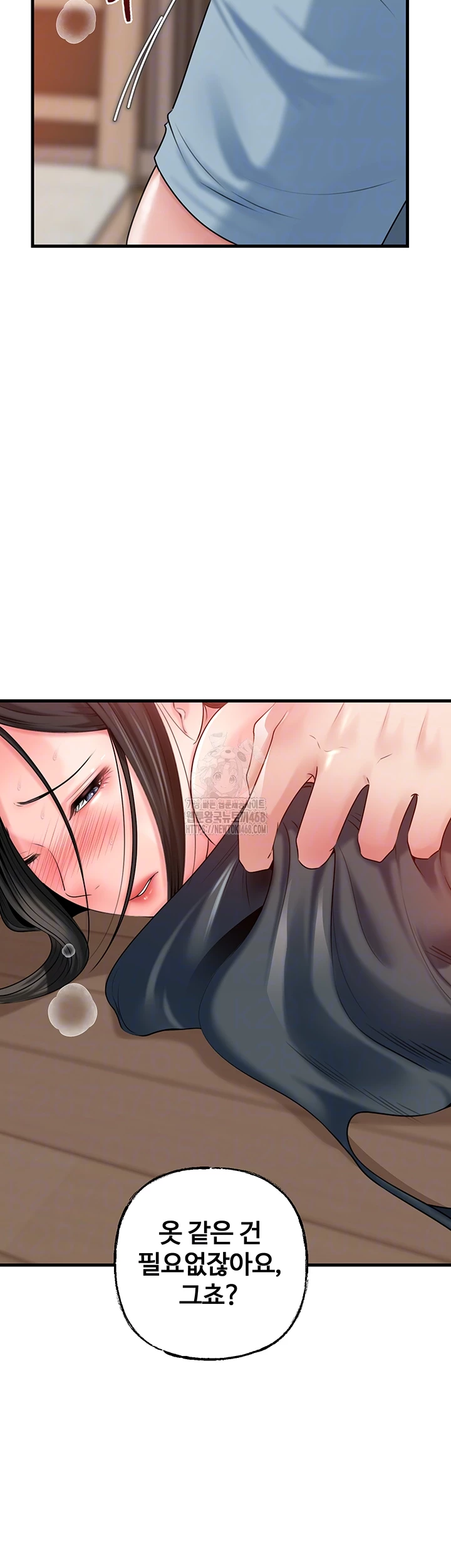 Not the Daughter, but the Mother Raw Chapter 56 Page 9