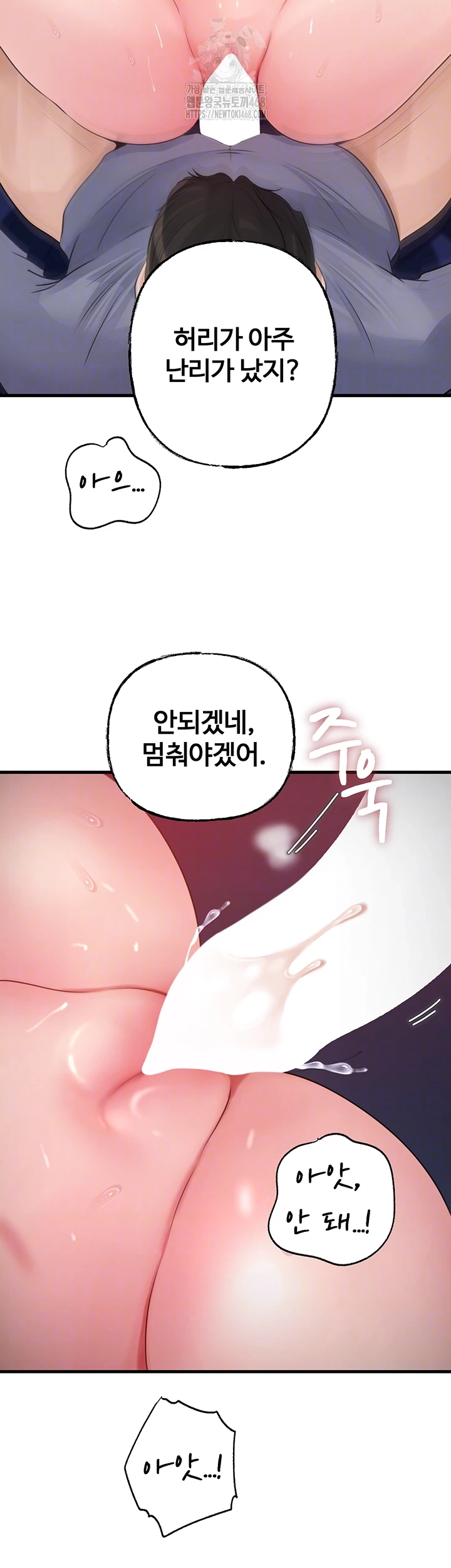 Not the Daughter, but the Mother Raw Chapter 59 Page 12