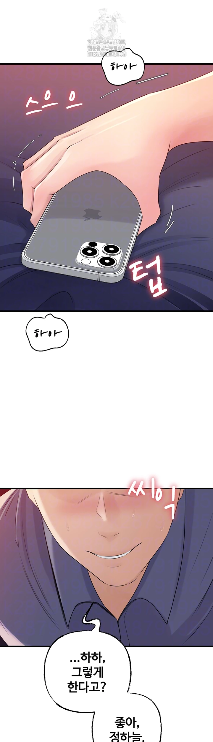 Not the Daughter, but the Mother Raw Chapter 59 Page 14