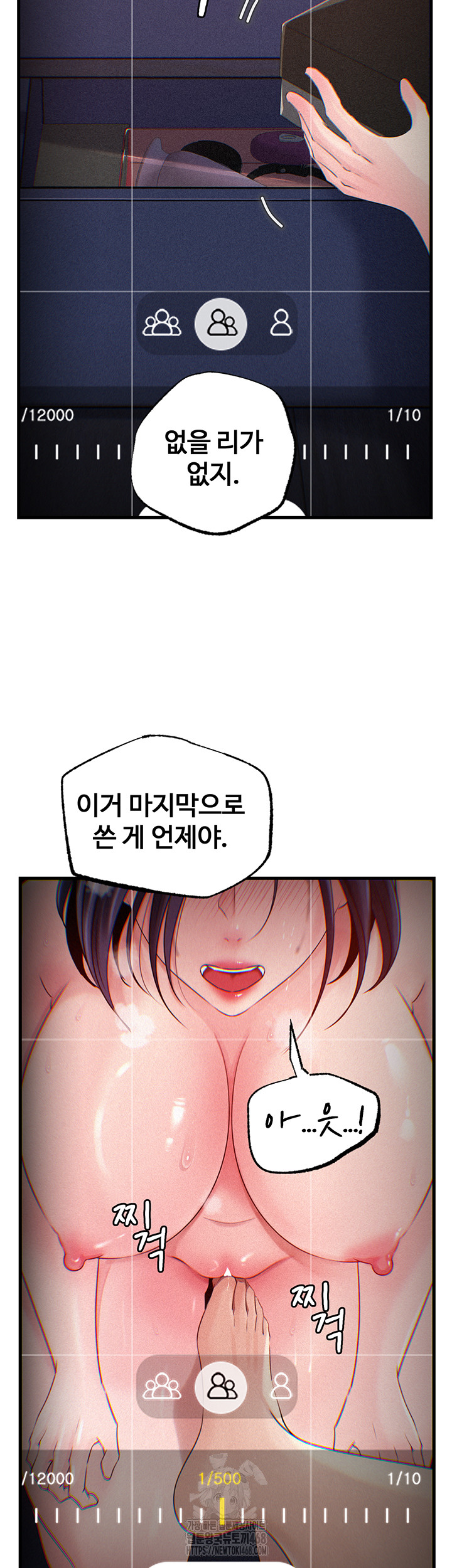 Not the Daughter, but the Mother Raw Chapter 59 Page 2