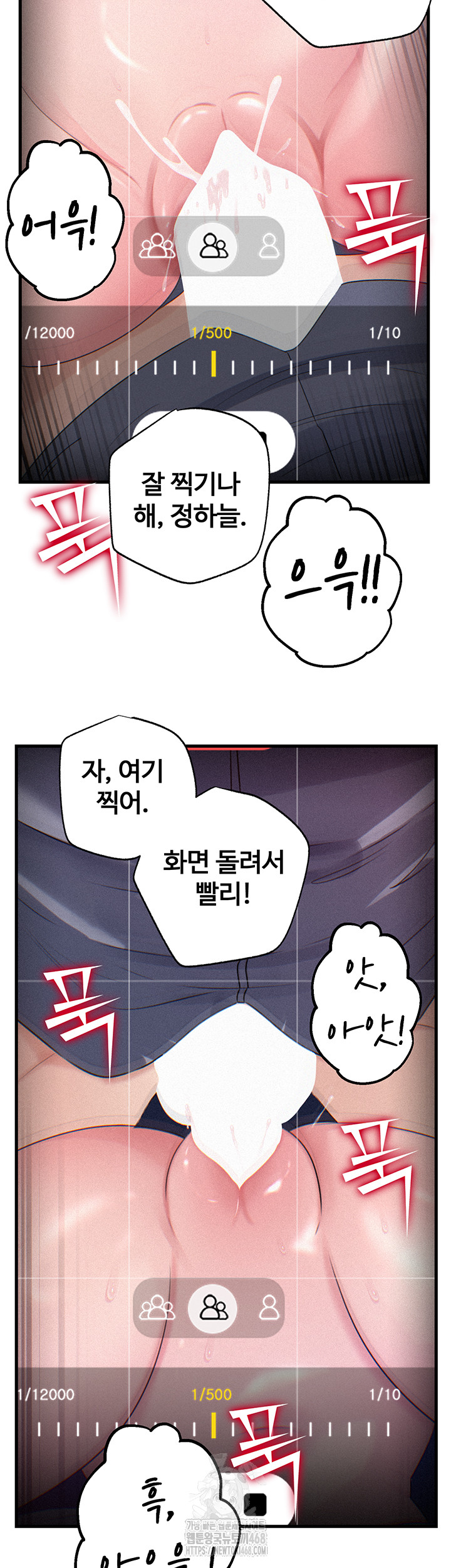 Not the Daughter, but the Mother Raw Chapter 59 Page 21