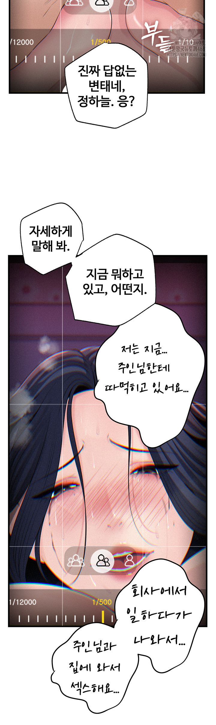 Not the Daughter, but the Mother Raw Chapter 59 Page 25