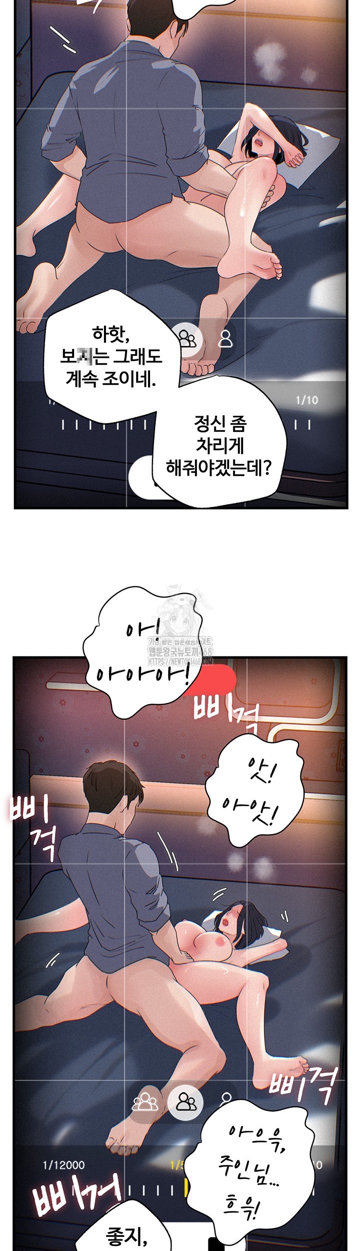 Not the Daughter, but the Mother Raw Chapter 59 Page 31