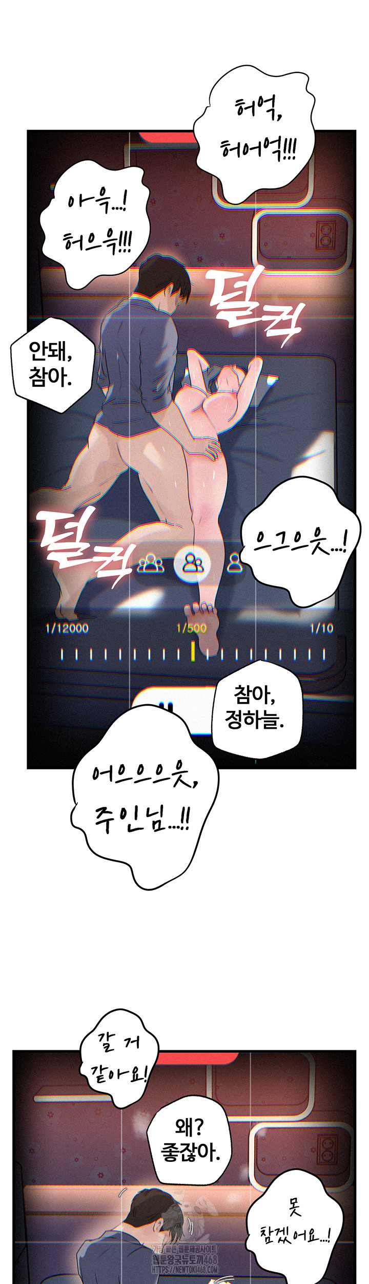 Not the Daughter, but the Mother Raw Chapter 59 Page 33