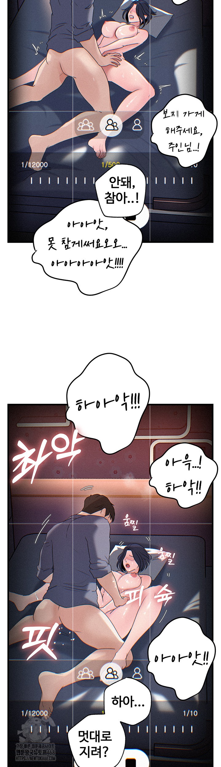 Not the Daughter, but the Mother Raw Chapter 59 Page 34