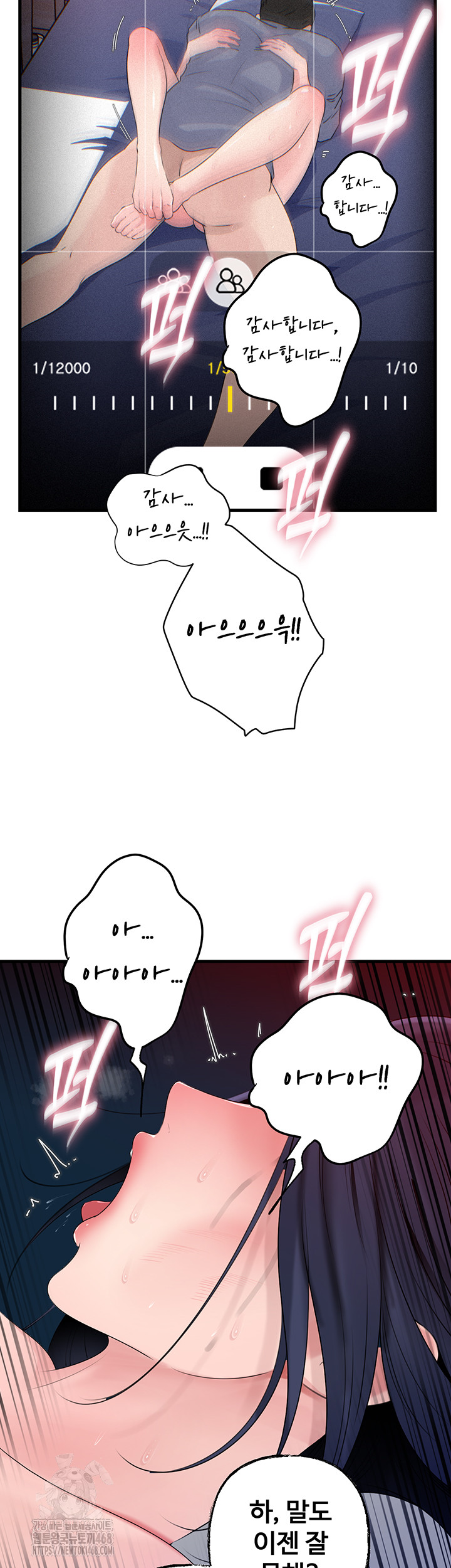Not the Daughter, but the Mother Raw Chapter 59 Page 40