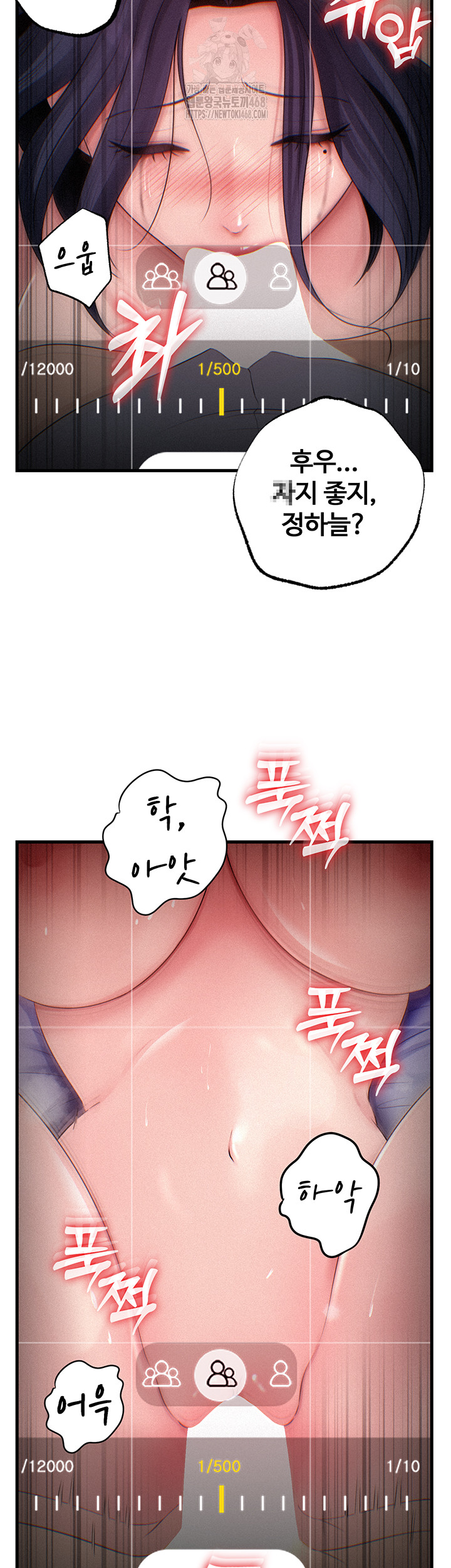 Not the Daughter, but the Mother Raw Chapter 59 Page 5