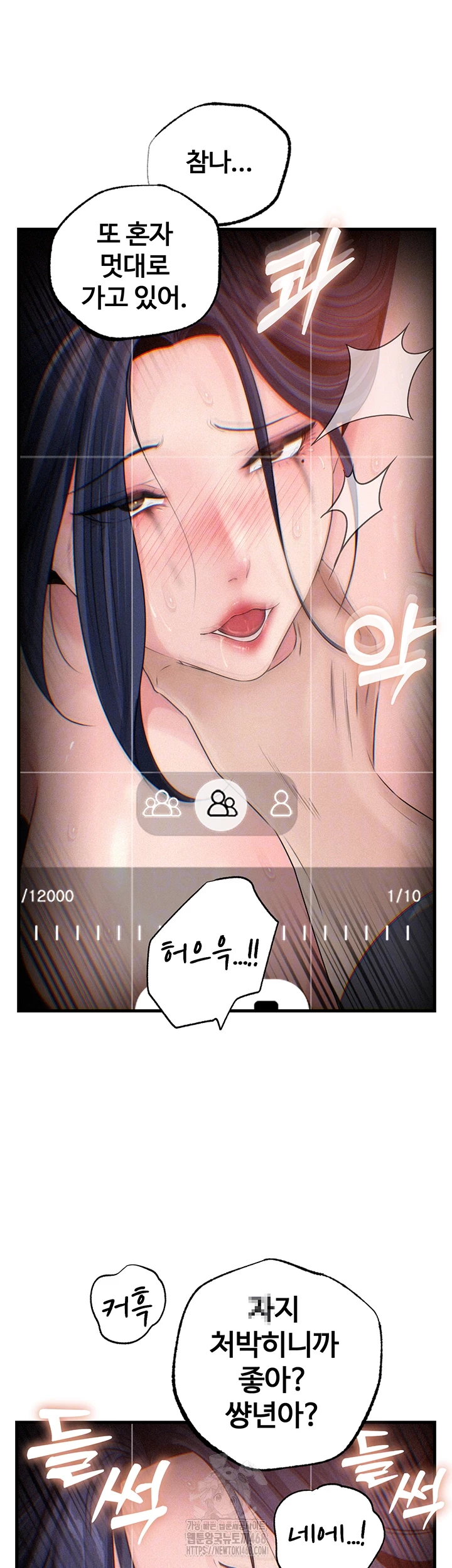Not the Daughter, but the Mother Raw Chapter 59 Page 8