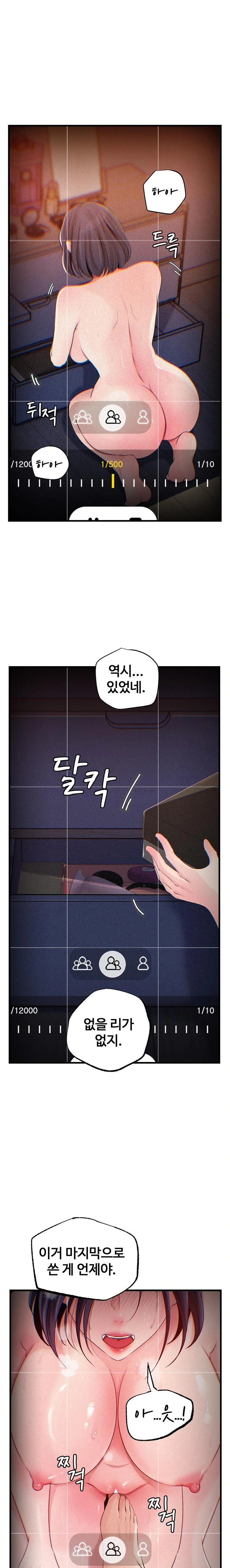 Not the Daughter, but the Mother Raw Chapter 60 Page 1