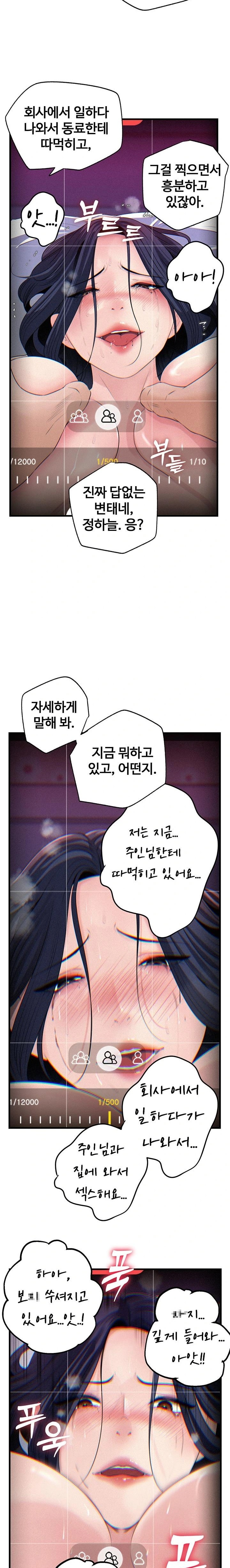 Not the Daughter, but the Mother Raw Chapter 60 Page 12