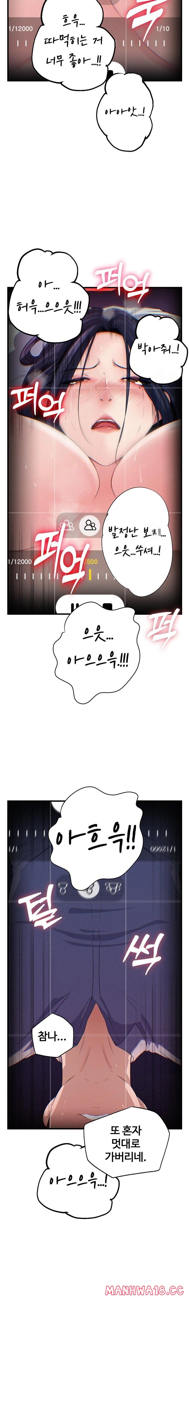 Not the Daughter, but the Mother Raw Chapter 60 Page 13