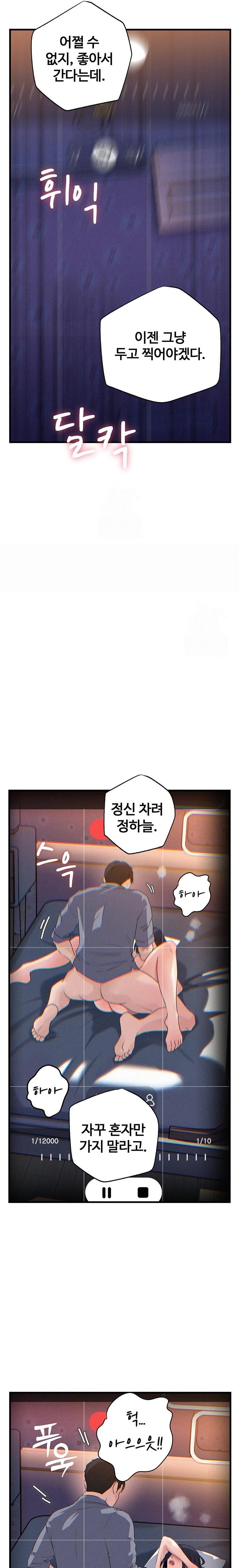 Not the Daughter, but the Mother Raw Chapter 60 Page 14