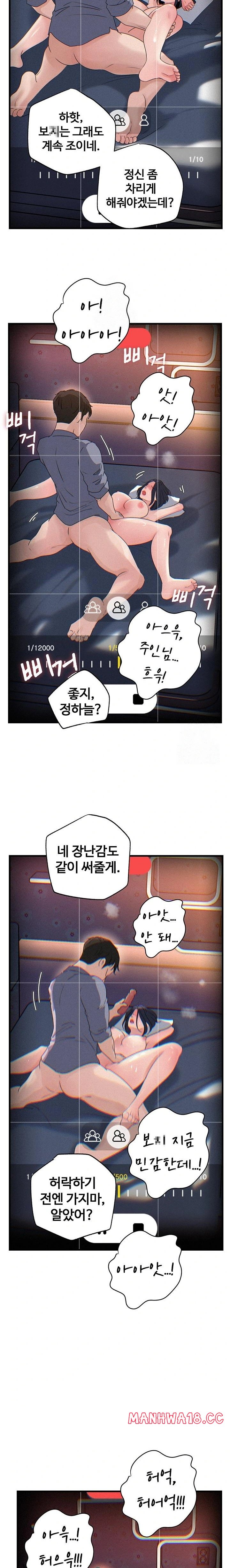 Not the Daughter, but the Mother Raw Chapter 60 Page 15
