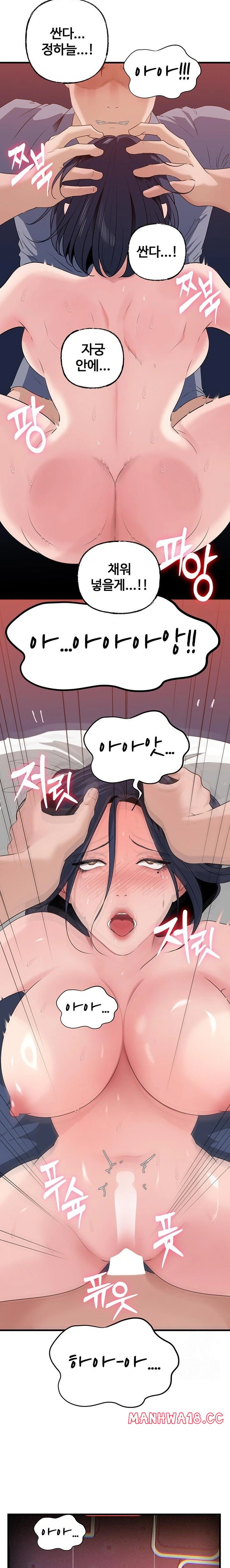 Not the Daughter, but the Mother Raw Chapter 60 Page 21
