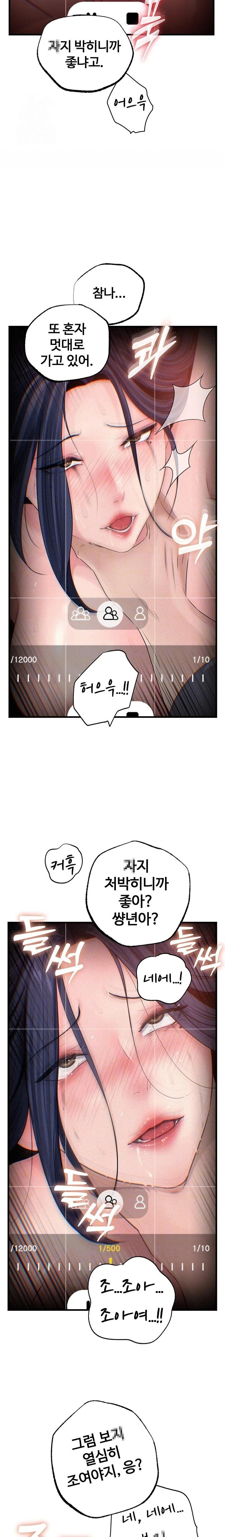 Not the Daughter, but the Mother Raw Chapter 60 Page 4