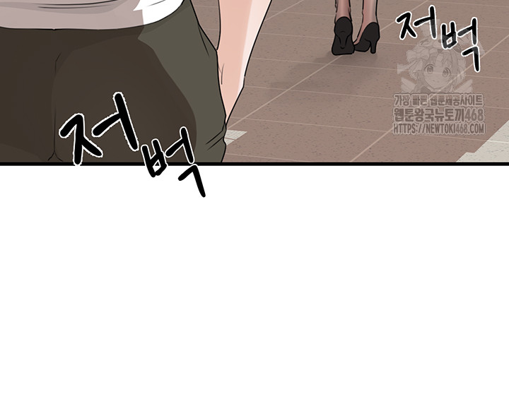 Not the Daughter, but the Mother Raw Chapter 61 Page 10