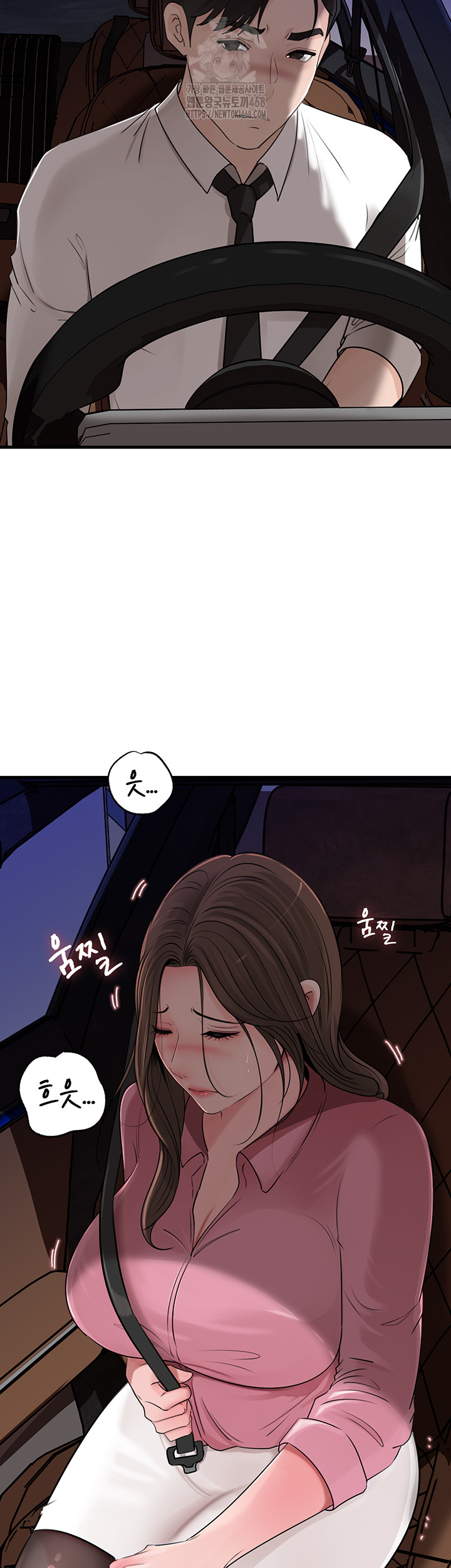 Not the Daughter, but the Mother Raw Chapter 61 Page 15