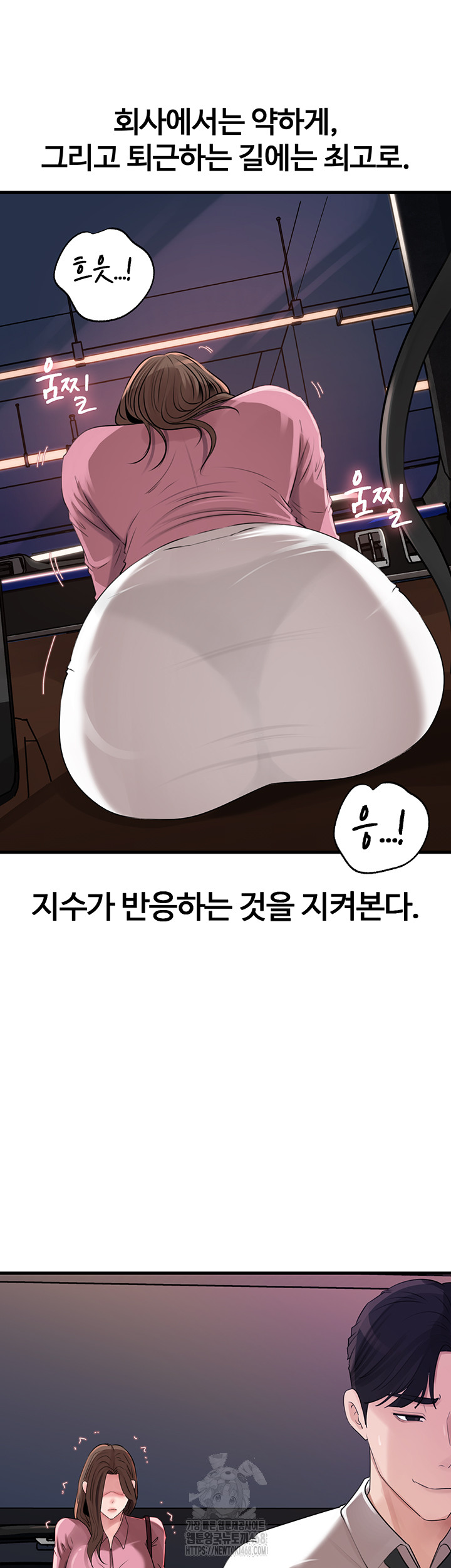 Not the Daughter, but the Mother Raw Chapter 61 Page 17