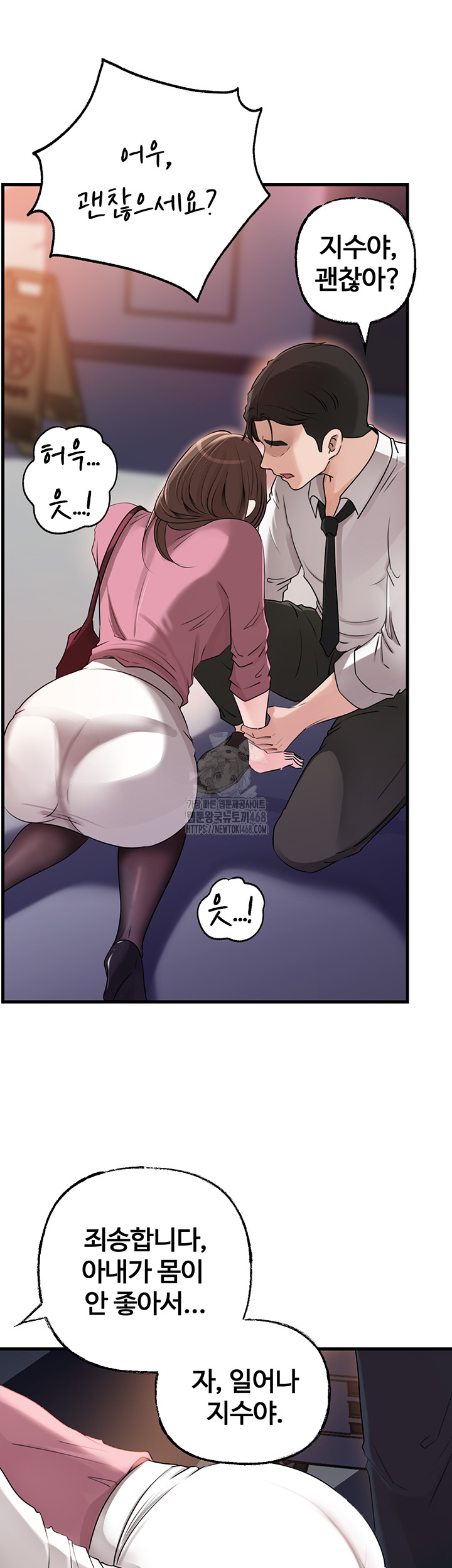 Not the Daughter, but the Mother Raw Chapter 61 Page 20
