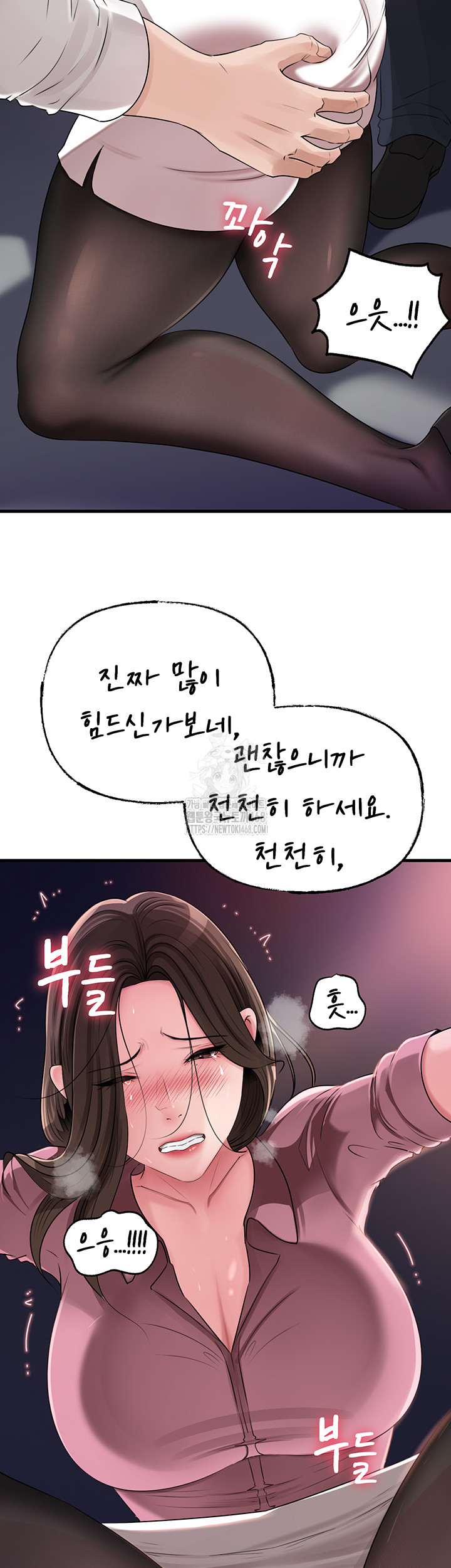 Not the Daughter, but the Mother Raw Chapter 61 Page 21