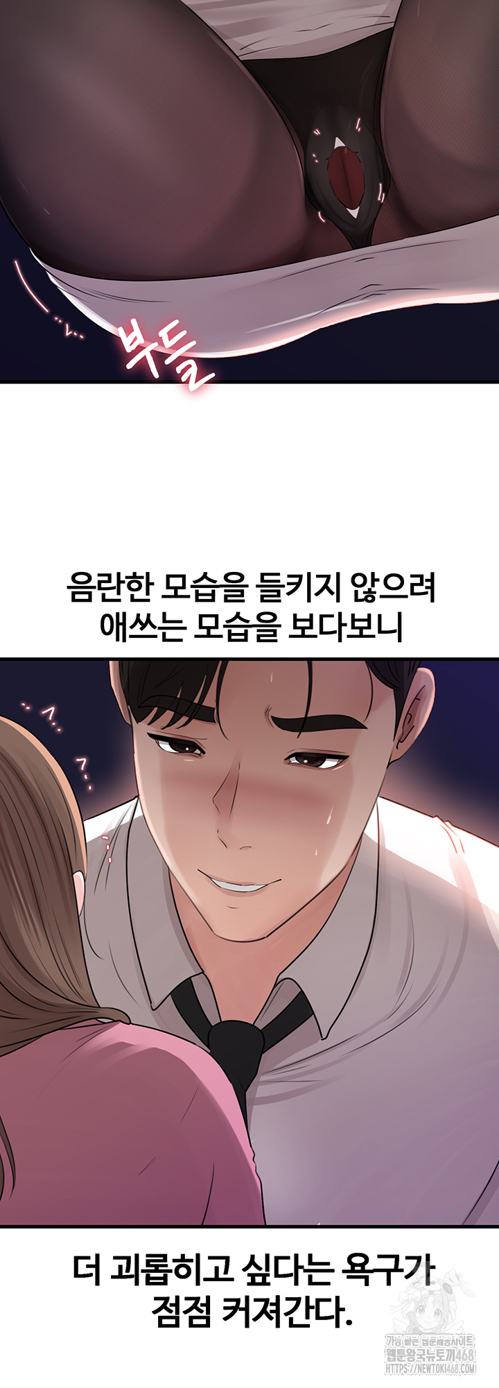Not the Daughter, but the Mother Raw Chapter 61 Page 22