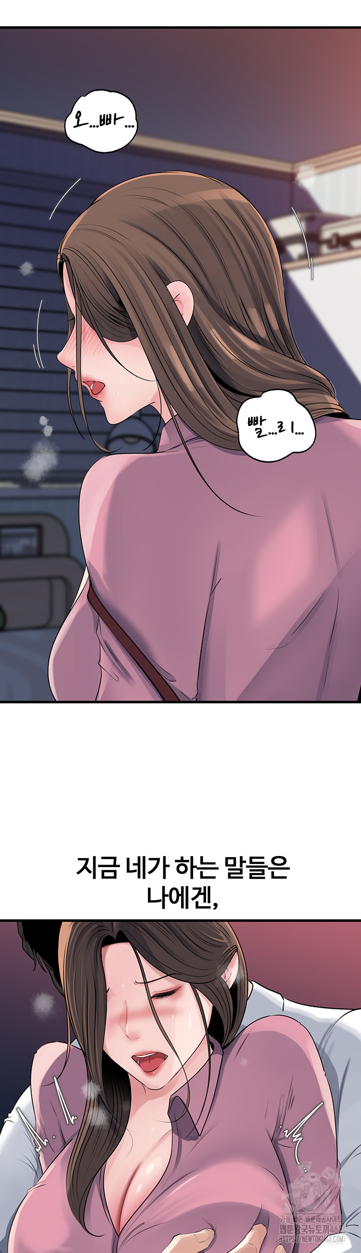 Not the Daughter, but the Mother Raw Chapter 61 Page 26