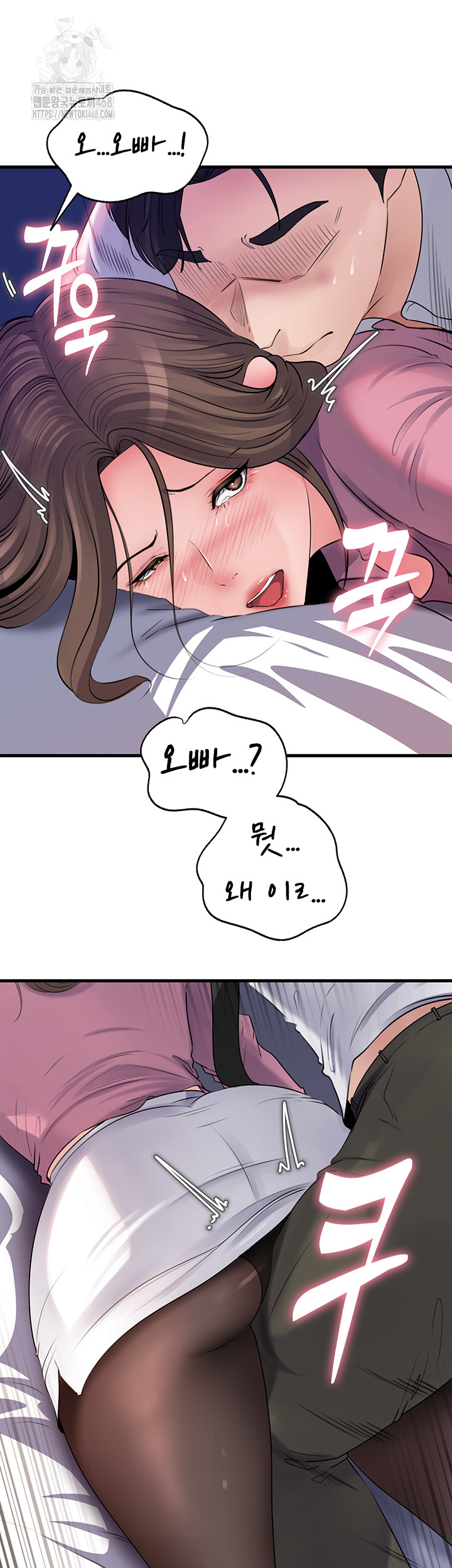 Not the Daughter, but the Mother Raw Chapter 61 Page 29