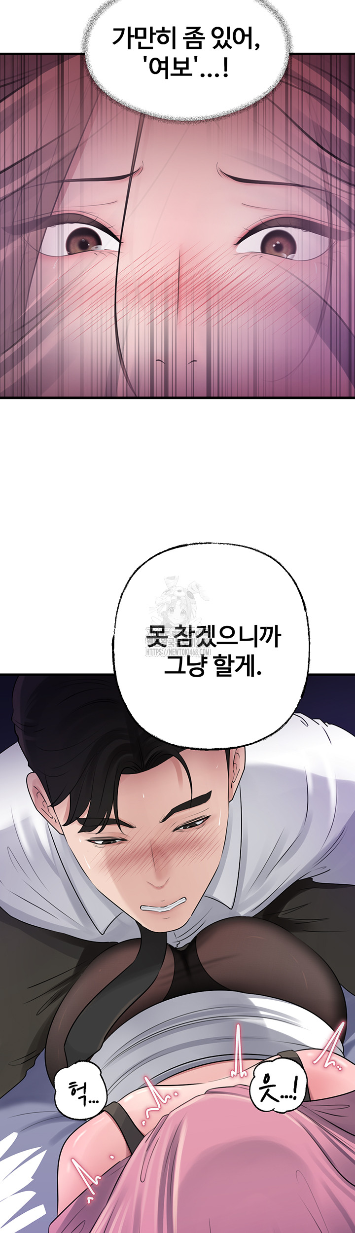Not the Daughter, but the Mother Raw Chapter 61 Page 33