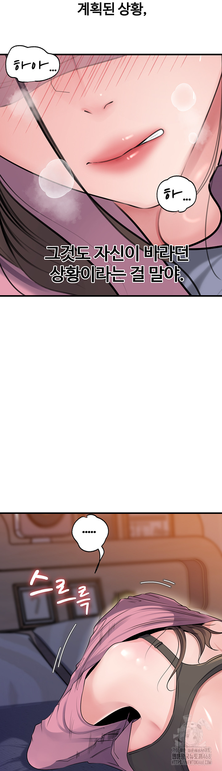 Not the Daughter, but the Mother Raw Chapter 61 Page 36