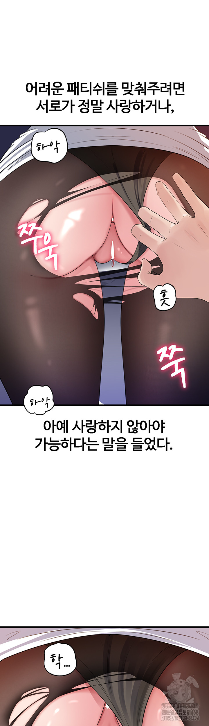 Not the Daughter, but the Mother Raw Chapter 61 Page 42