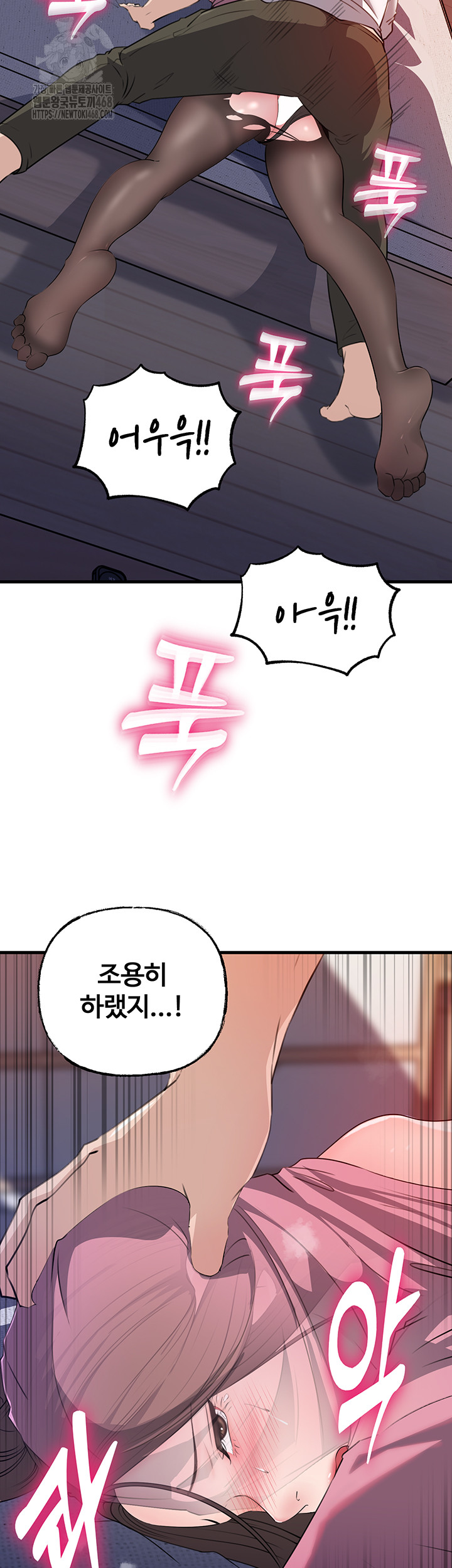 Not the Daughter, but the Mother Raw Chapter 61 Page 46