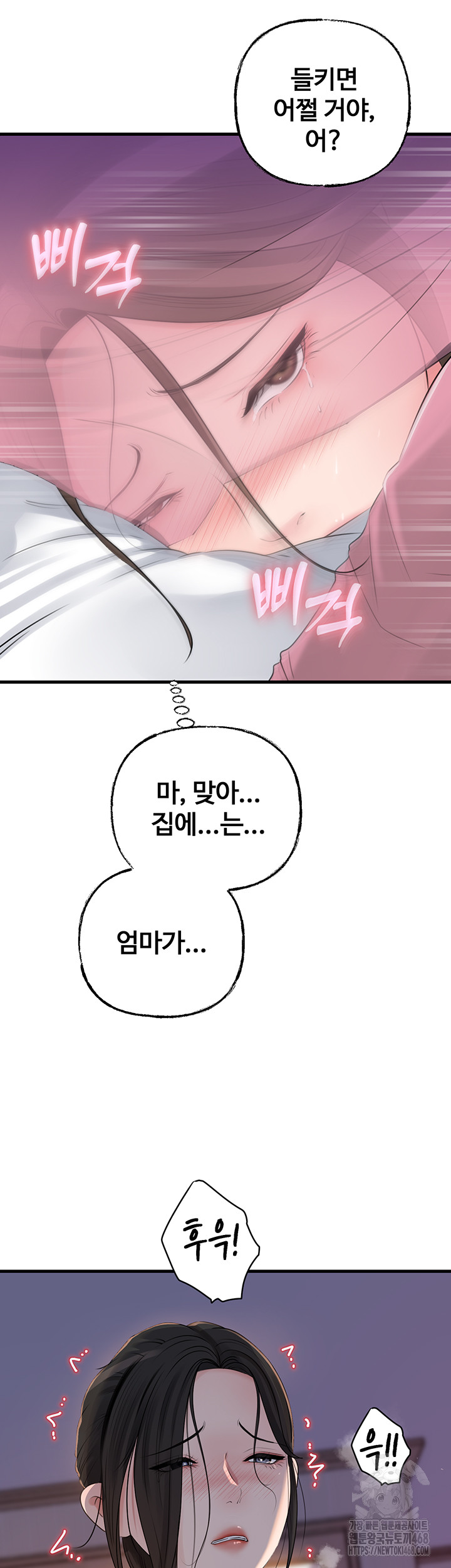 Not the Daughter, but the Mother Raw Chapter 61 Page 48