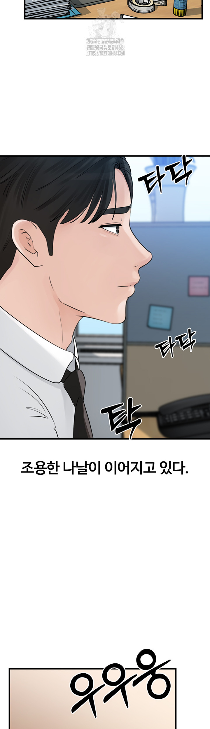 Not the Daughter, but the Mother Raw Chapter 61 Page 5
