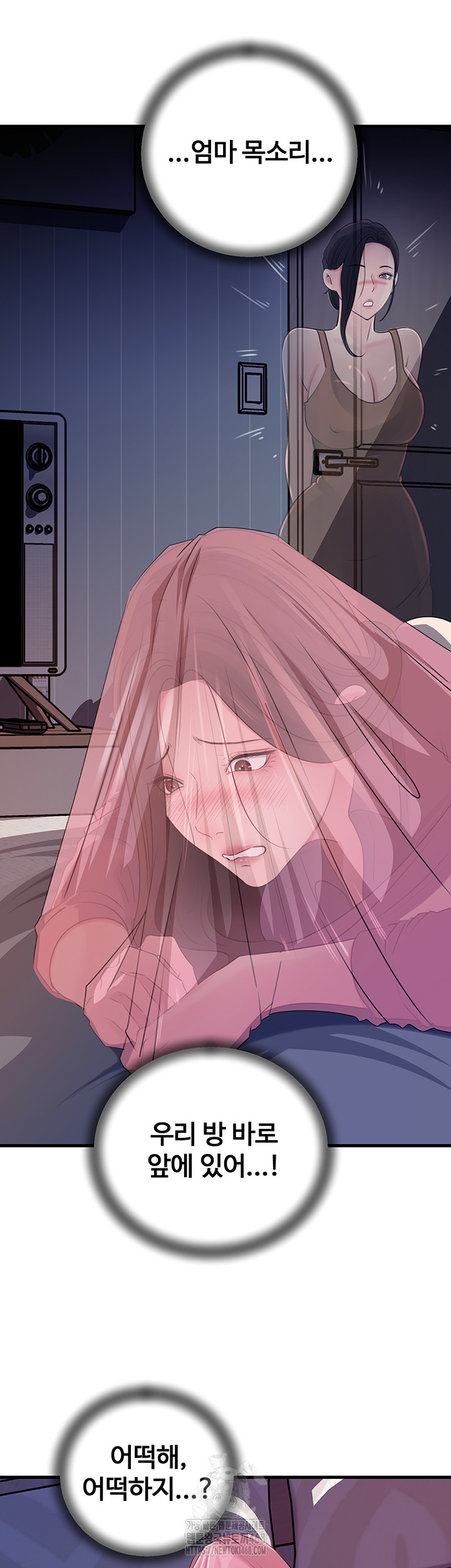 Not the Daughter, but the Mother Raw Chapter 62 Page 10
