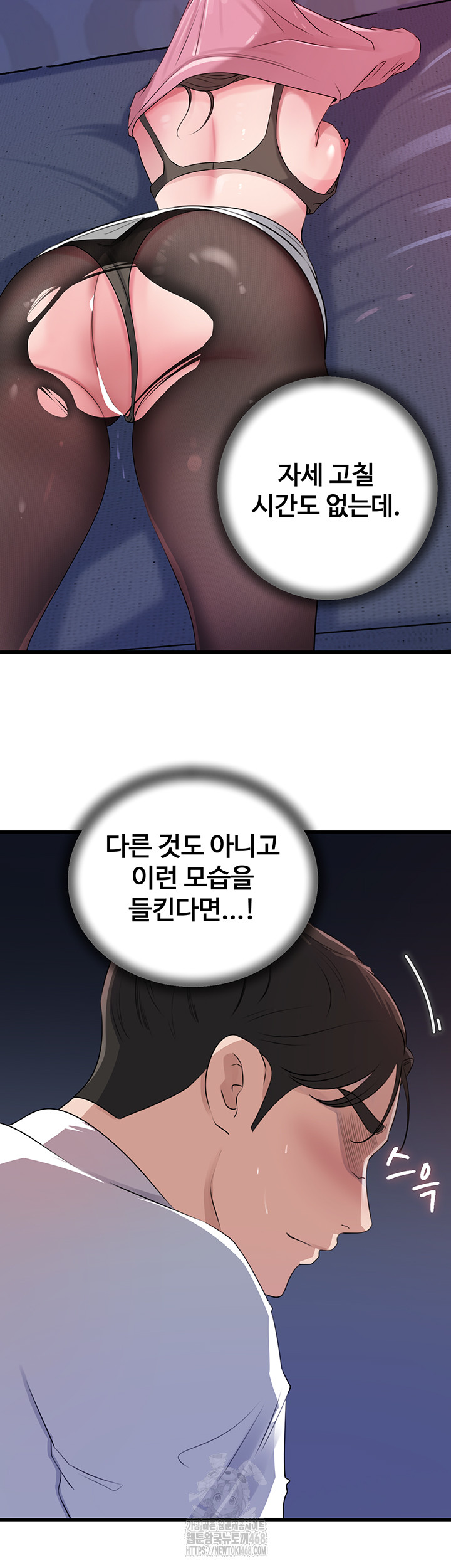 Not the Daughter, but the Mother Raw Chapter 62 Page 11