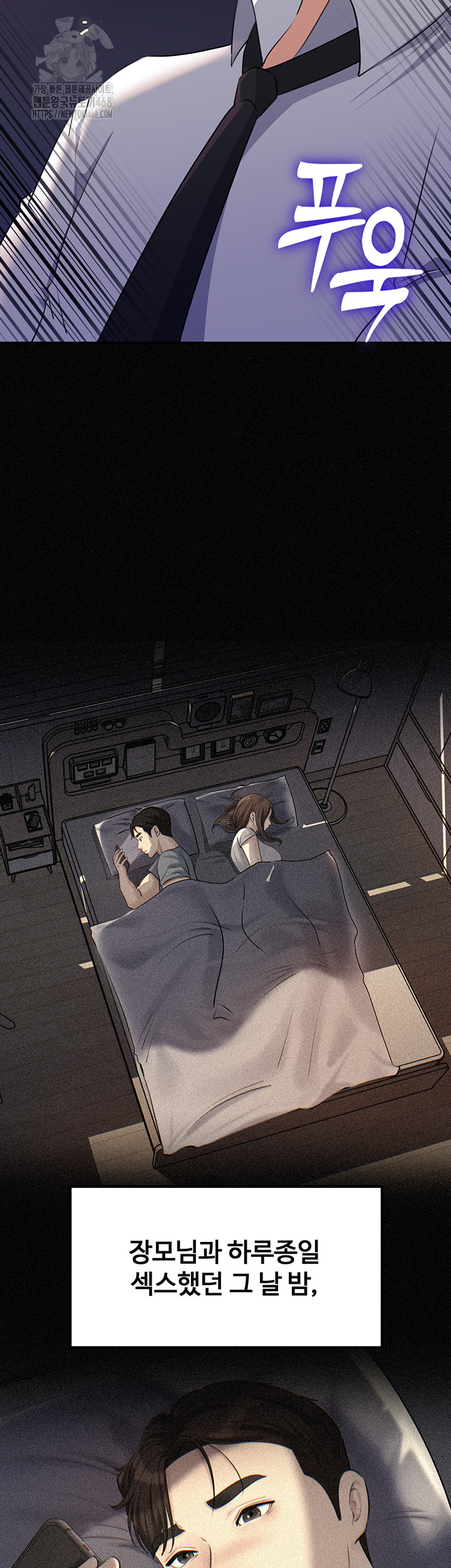 Not the Daughter, but the Mother Raw Chapter 62 Page 17