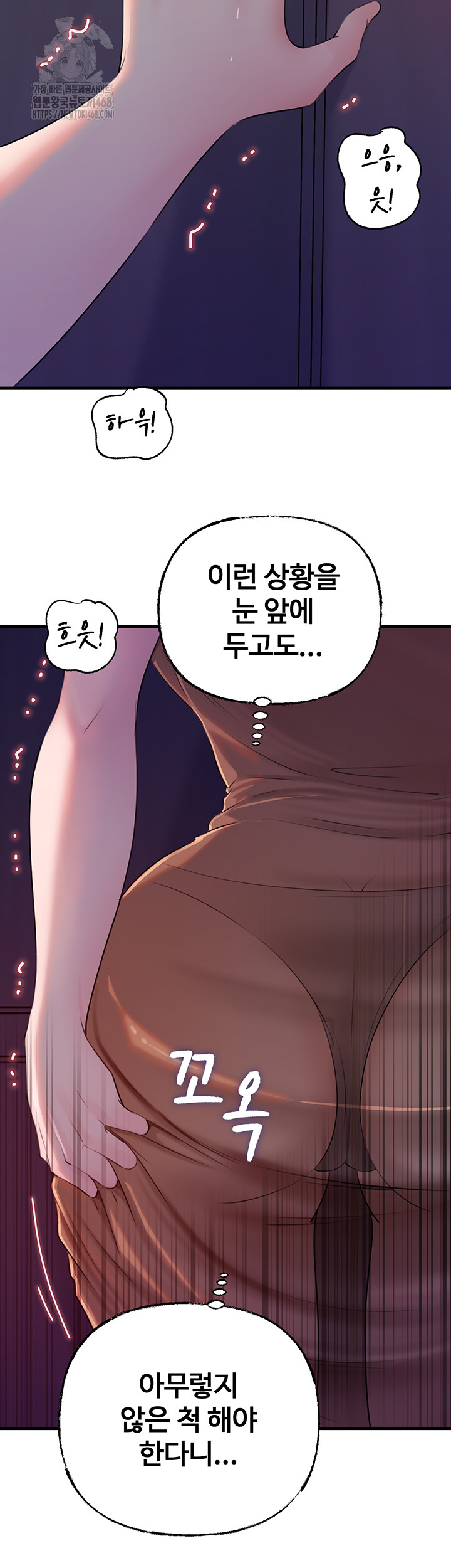 Not the Daughter, but the Mother Raw Chapter 62 Page 21