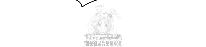 Not the Daughter, but the Mother Raw Chapter 62 Page 25