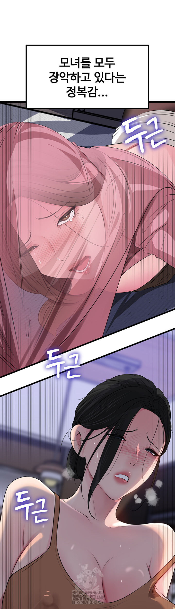 Not the Daughter, but the Mother Raw Chapter 62 Page 26