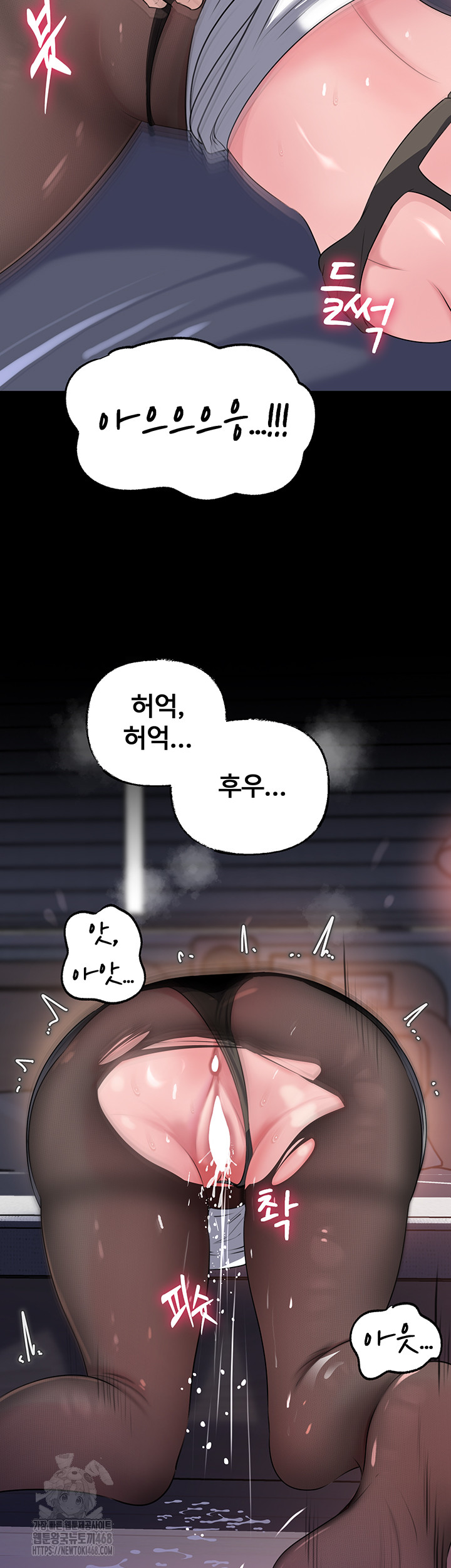 Not the Daughter, but the Mother Raw Chapter 62 Page 30
