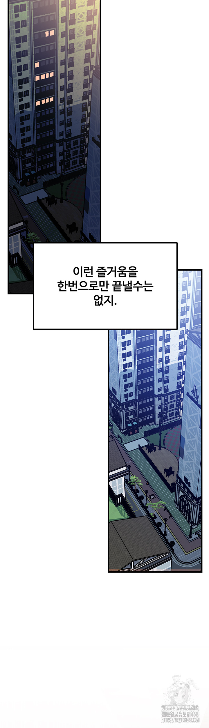Not the Daughter, but the Mother Raw Chapter 62 Page 33