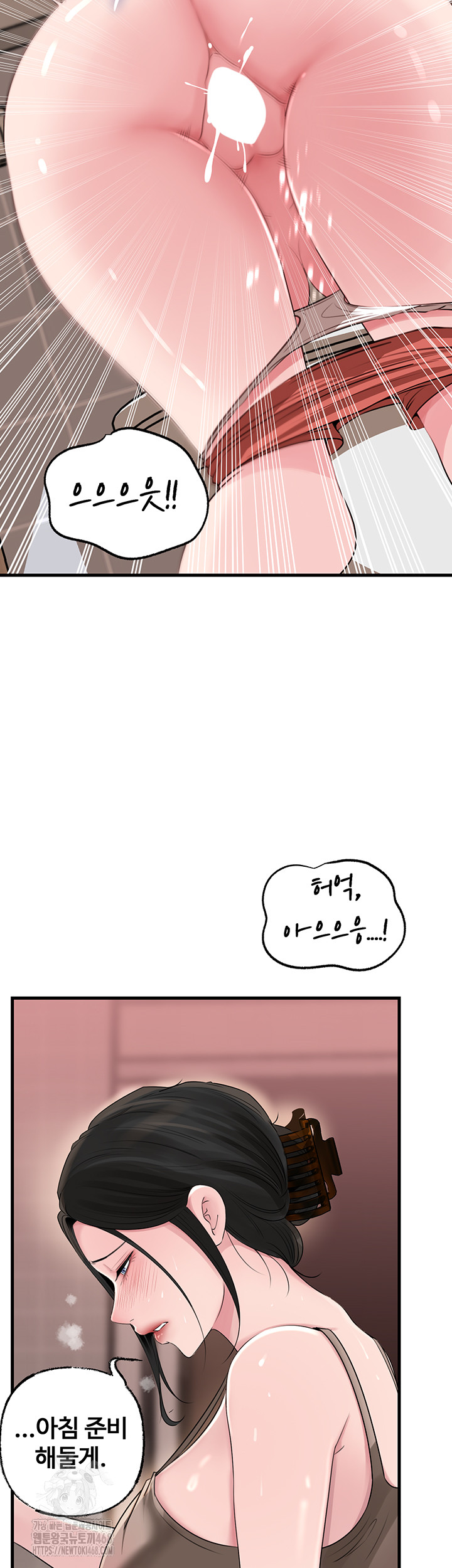 Not the Daughter, but the Mother Raw Chapter 62 Page 36