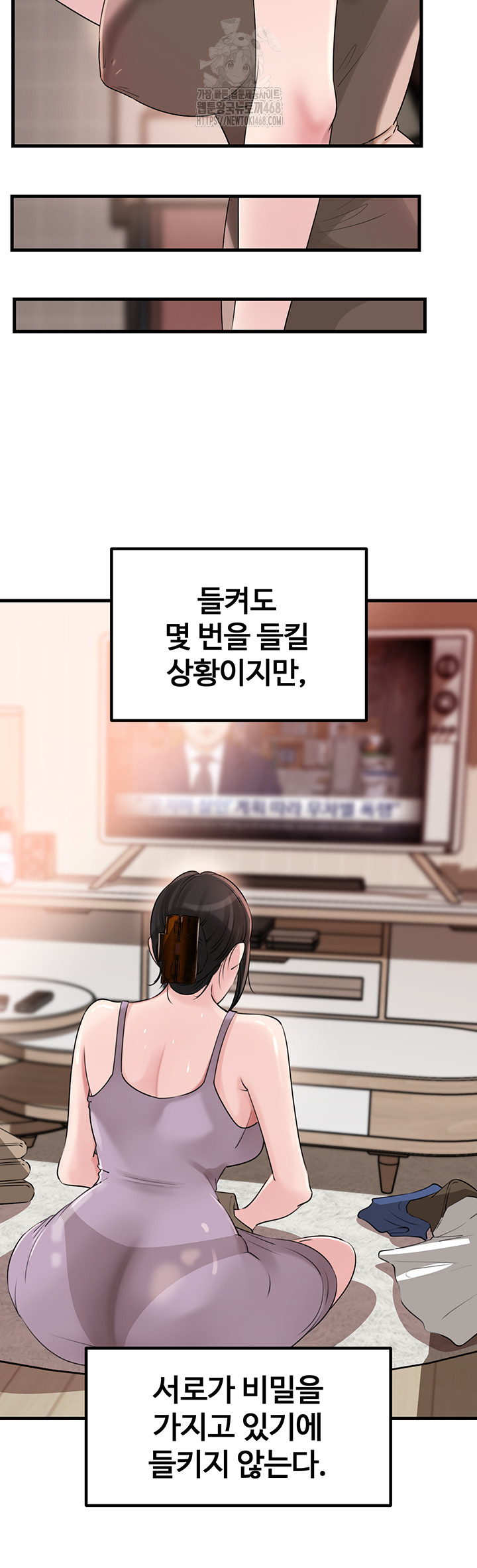 Not the Daughter, but the Mother Raw Chapter 62 Page 37