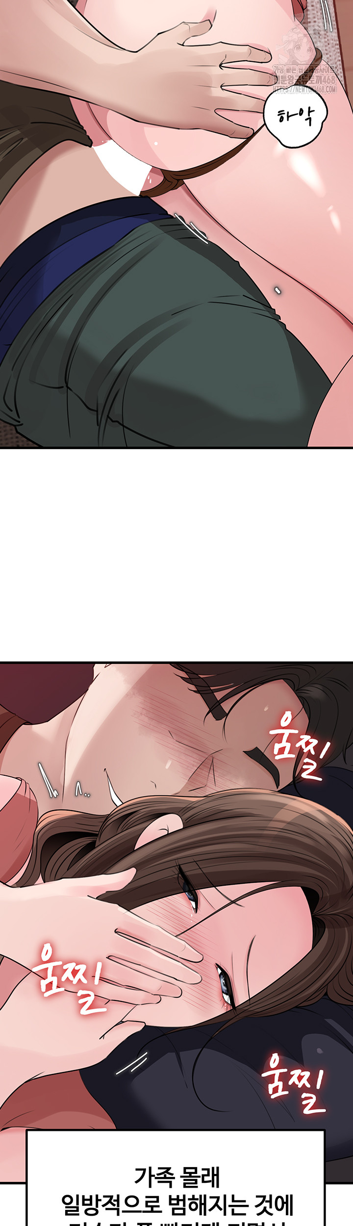 Not the Daughter, but the Mother Raw Chapter 62 Page 39