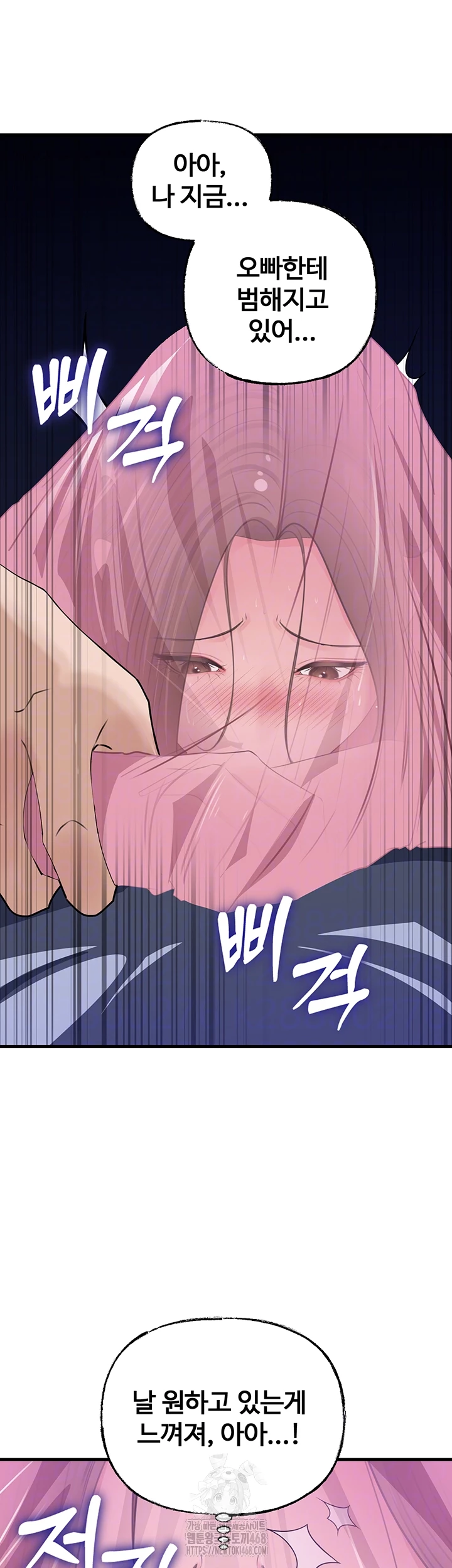 Not the Daughter, but the Mother Raw Chapter 62 Page 4
