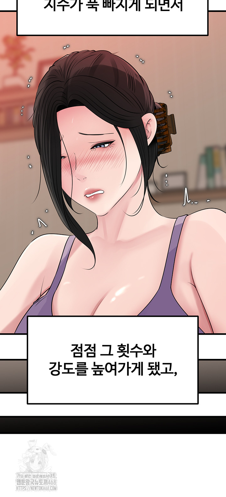Not the Daughter, but the Mother Raw Chapter 62 Page 40