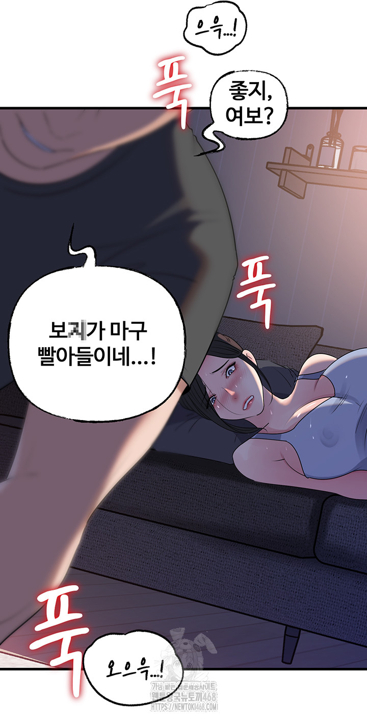Not the Daughter, but the Mother Raw Chapter 62 Page 43